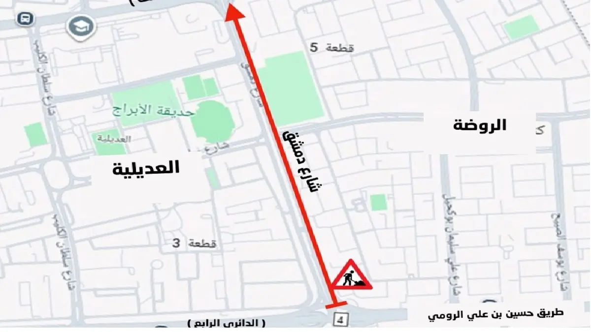 Partial Closure of Al-Sour Street from Sheraton to Assembly