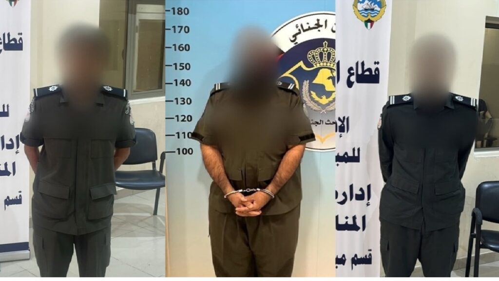 Kuwait Ministry of Interior arrest